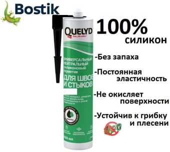 картинка Quelyd Универсальный нейтральный силиконовый герметик для швов стыков белый, 300 мл от магазина ТНП