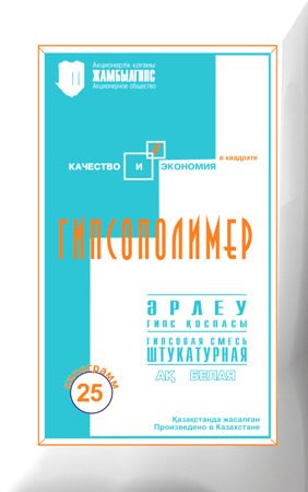 картинка Смесь гипсовая штукатурная 25 кг (50шт) от магазина ТНП