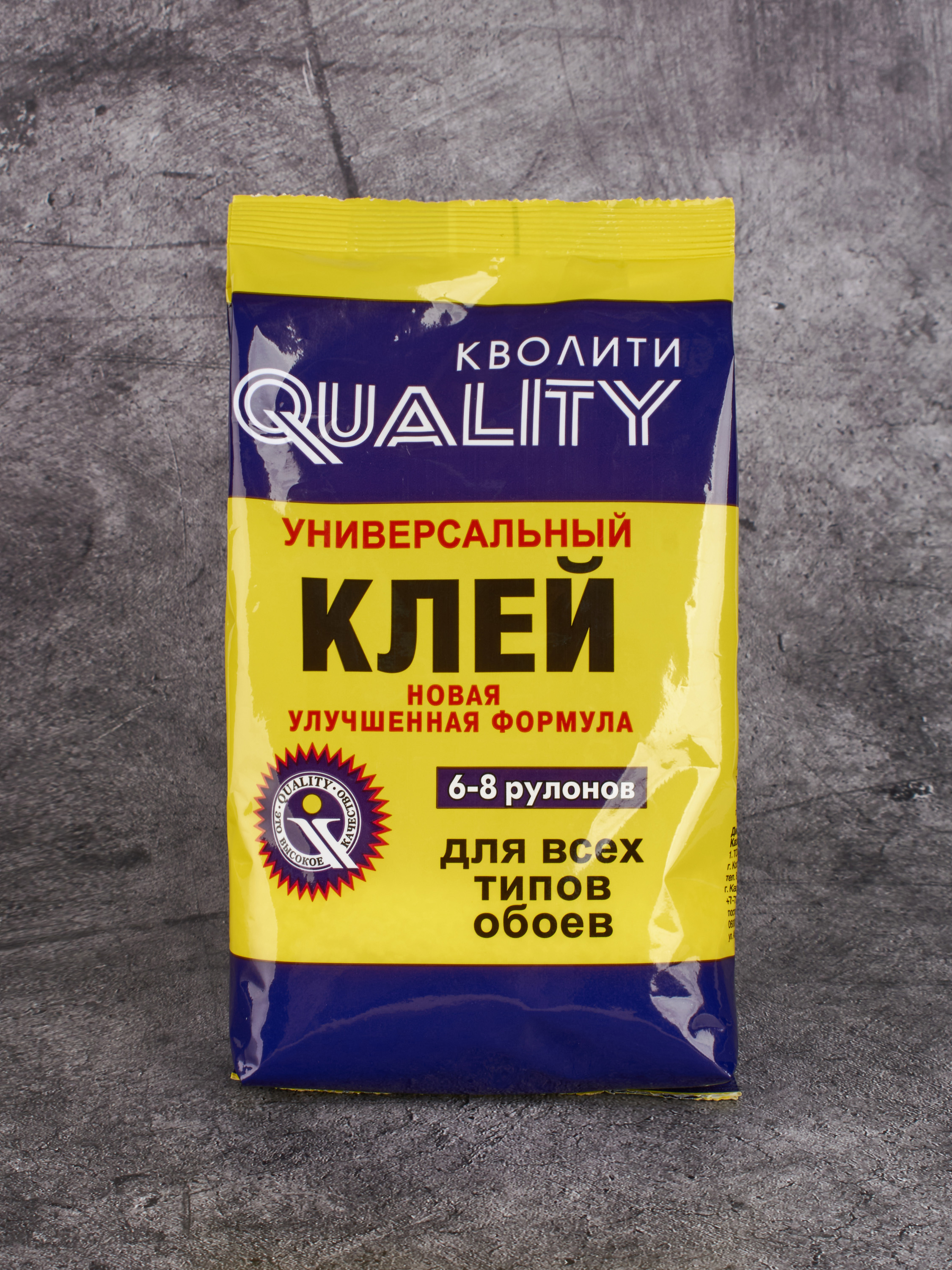 картинка Клей Кволити обойный универсальный 0,2кг/30шт от магазина ТНП