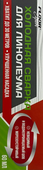 картинка Холодная сварка FLOOR EXPERT 60мл от магазина ТНП