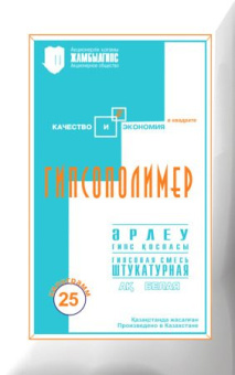 картинка Смесь гипсовая штукатурная 25 кг (50шт) от магазина ТНП
